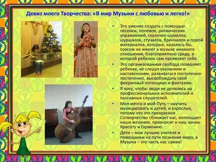Музицировать