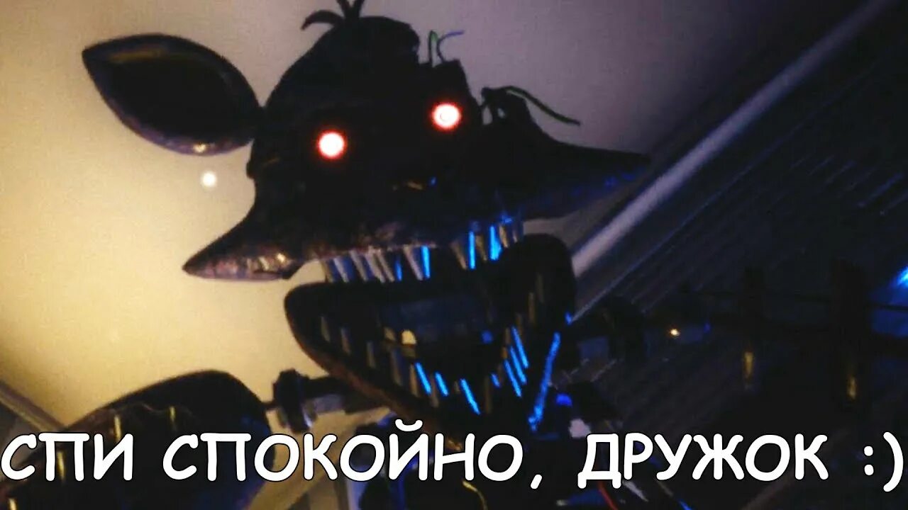 Спи дружок