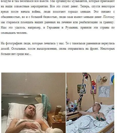 Собственно говоря ему следовало лежать в госпитале. Потерявшие память в госпитале. солдат потерявший память в госпитале. лежит в военном госпитале казани контужен.