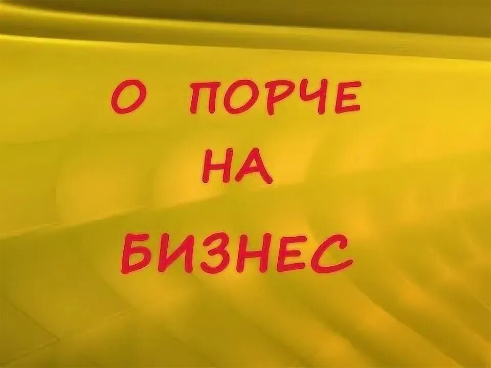 Снятие денежной порчи и крадников на иконе Богородицы "Хлебная" - YouTube