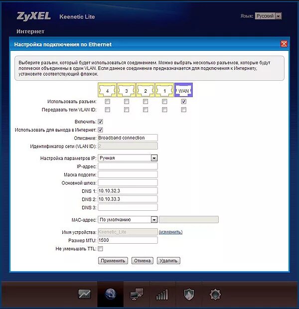 Keenetic подключить интернет. WIFI роутер ZYXEL Keenetic Lite. Роутер Keenetic Lite 3 IP. Wi-Fi роутер ZYXEL Keenetic 3 Интерфейс. ZYXEL Keenetic Lite 2010.