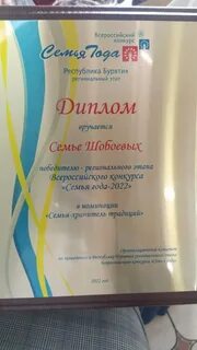 Номинации семья года