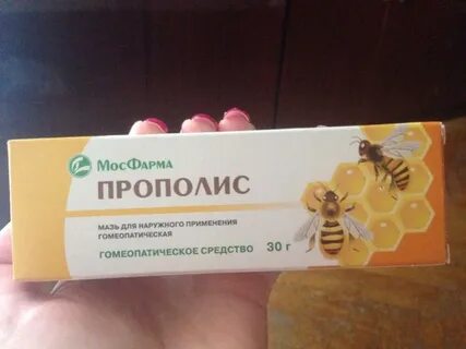 Прополис мазь инструкция