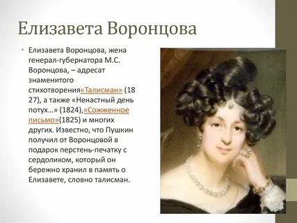 Графиня рассказ