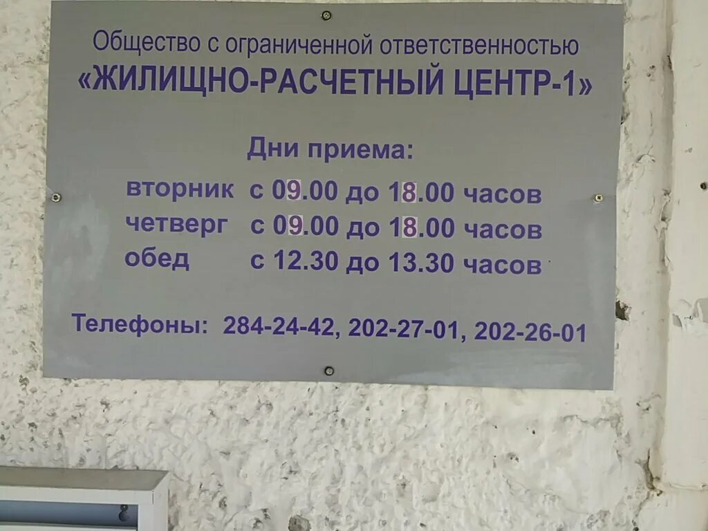 Расчетный центр челябинск. Проспект победы 180 челябинск водоканал. Единый расчетный центр екатеринбург. Расчетный центр челябинск. Расчетный центр 1 первомайского.