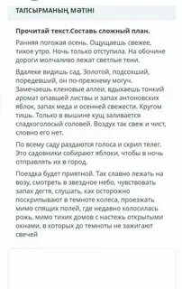 Прочитайте текст трудно придумать более сильный