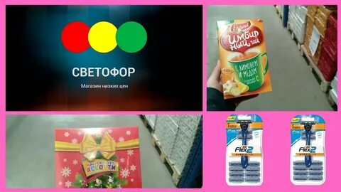 Приложение магазина светофор