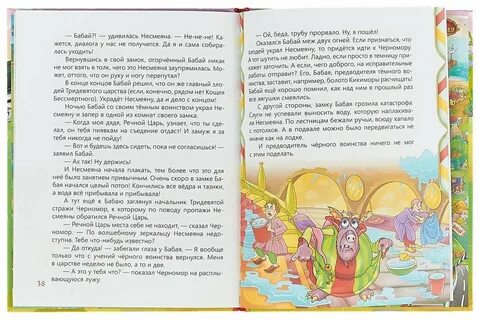 Добрые сказки 3 класс