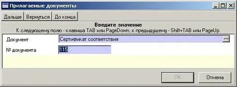 Файл приложен