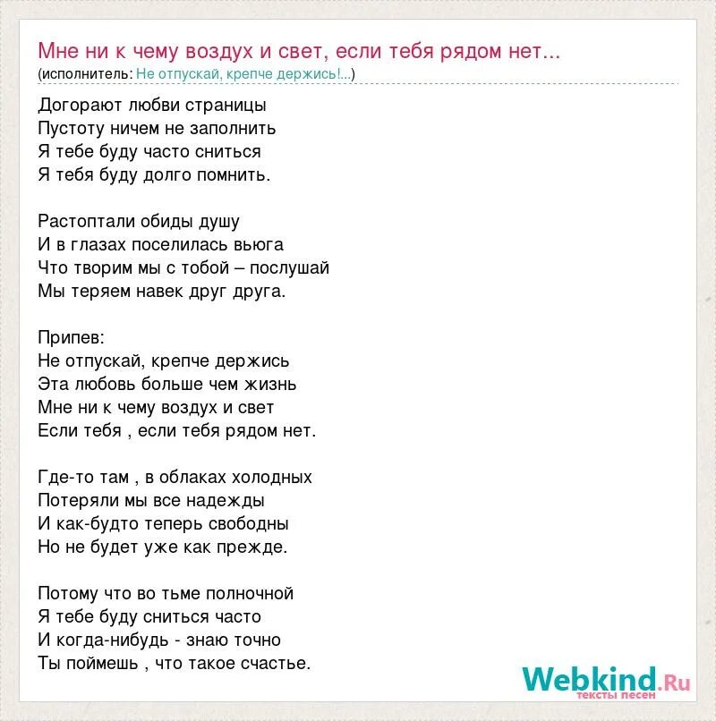 песня меня забыла ты давно. песня меня забыла ты давно. держись друг. текст песни снег кружится. стихи полозковой.