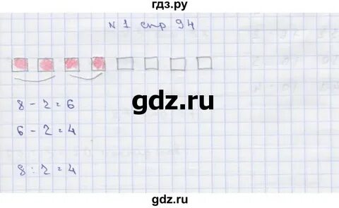 Математика 2 класс страница 94 номер 7