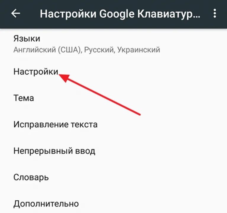 Как выключить вибрацию на клавиатуре
