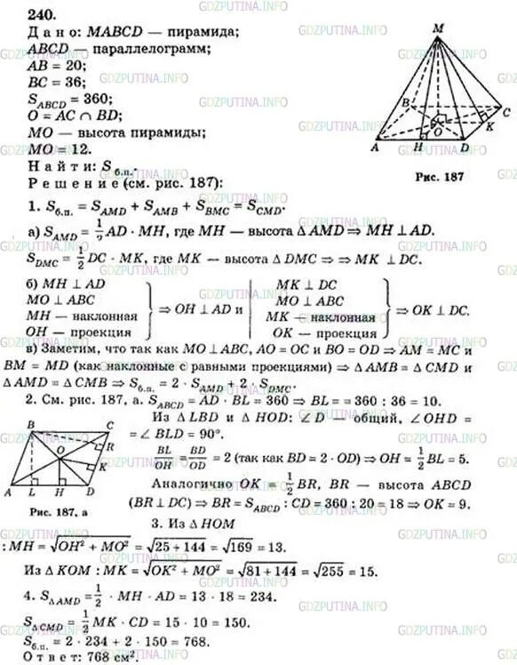 Геометрия 10 класс атанасян номер 240. Задача 240 геометрия 10 класс Атанасян. Атанасян 10-11 класс гдз. Атанасян геометрия 10 класс гдз номер 240. Задачи по геометрии Атанасян 10 с решением.
