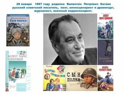 Валентине петровиче катаеве
