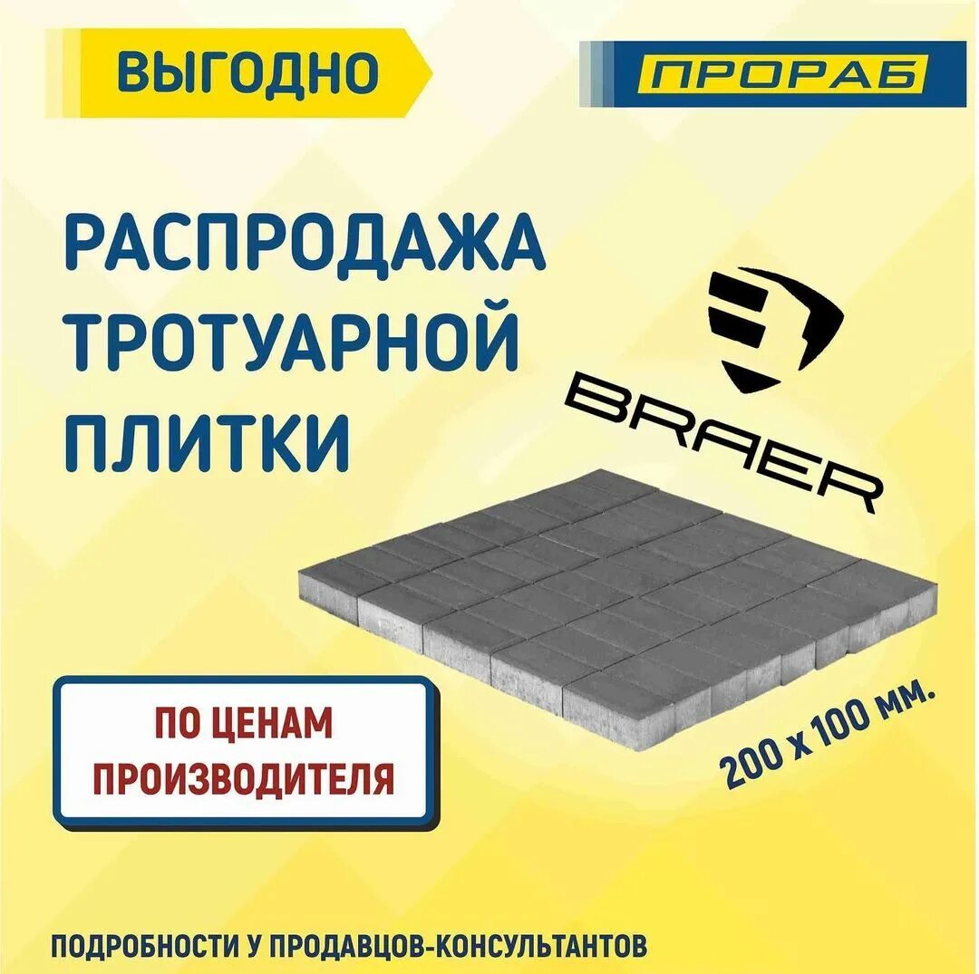 Плитка продается в упаковке по 6