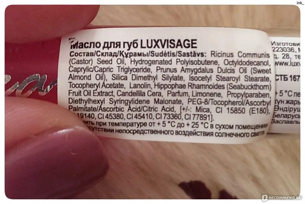 Масло для губ LUXVISAGE. Масло-бальзам для губ LUXVISAGE оттенки. Масло-бальзам для губ LUXVISAGE Miracle Care. Масло-бальзам для губ LUXVISAGE Miracle Cure.