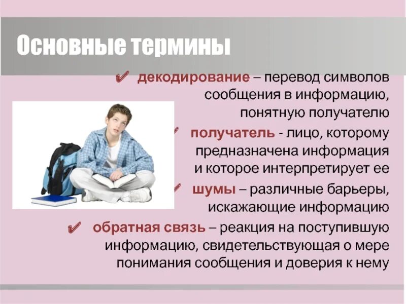 Проблемы декодирования. Назовите виды оценивания:. Проблемы декодирования. Декодирование информации в информатике. Проблемы декодирования.