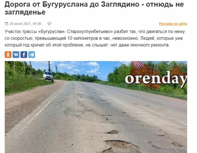 ураган в оренбургской области вчера. ураган в заглядино. ст заглядино асекеевского района. Rp5 киров. рп5 красноярск.