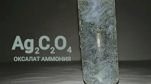 Серебро с кислотами
