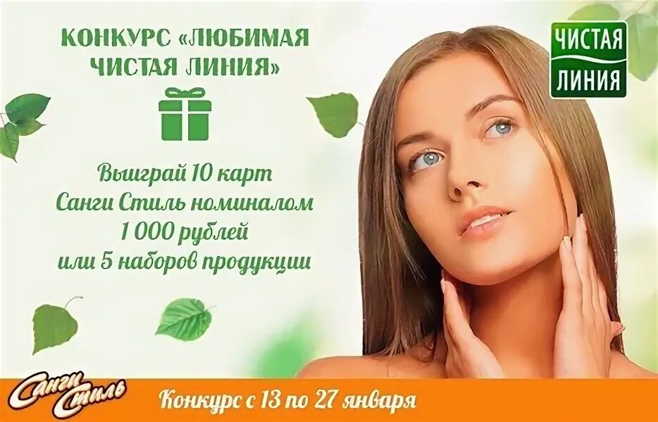 Чисто любила