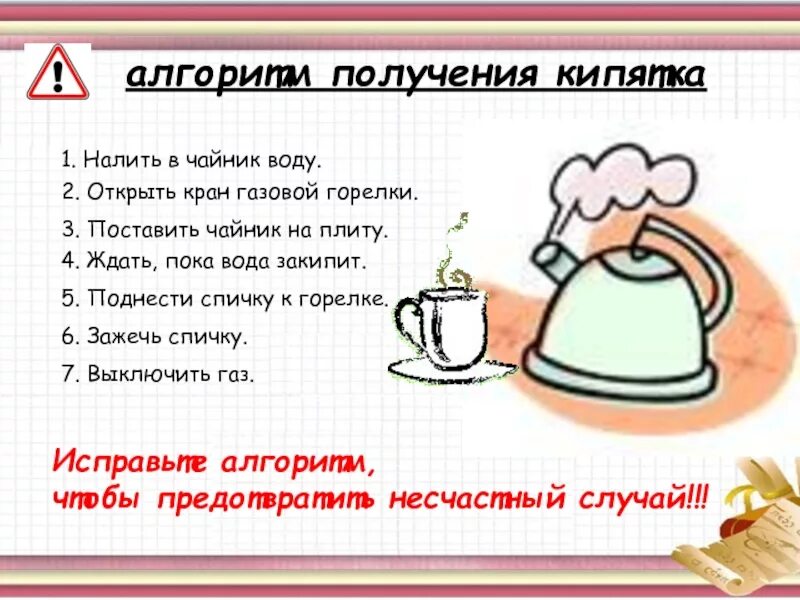 Чайник на 2 минуты. Поставь чайник на плиту. Вода в чайнике. Чайник вскипел. Чайник кипит на плите.