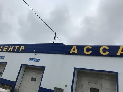 Автосервис березники