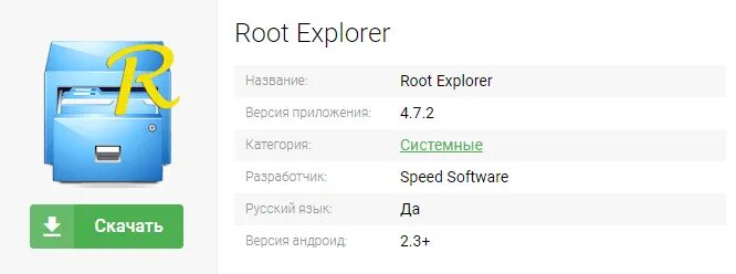 Root программа для андроид. Root программа для андроид