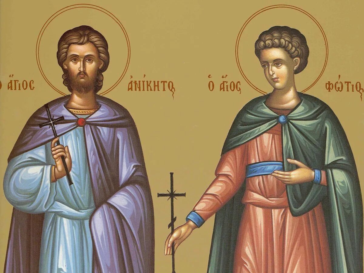 Праздник 25 августа. Святой мученик Аникита. Св. Фотий и Аникита. Фотий и Аникита икона. Святой мученик Фотий.