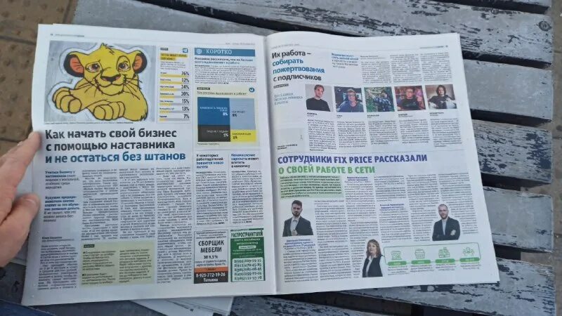 что новенького в газетах пишут