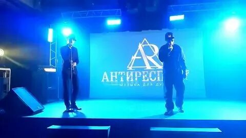 Антиреспект. Группа антиреспект. Антиреспект истов солнце где ты текст песни. Антиреспект истов солнце где ты текст песни. Антиреспект истов солнце где ты текст песни.