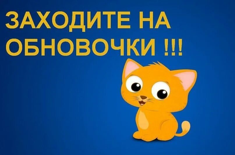 Открой ю