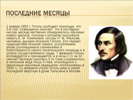 Гоголь конспект кратко 9 класс
