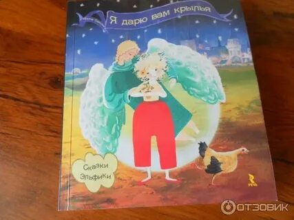 Подари мне ребенка