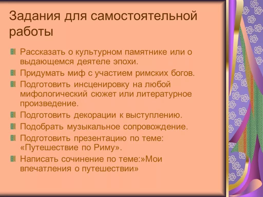 Подготовьте инсценировку этого эпизода. Подготовьте инсценировку этого эпизода
