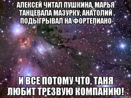 Таня леха
