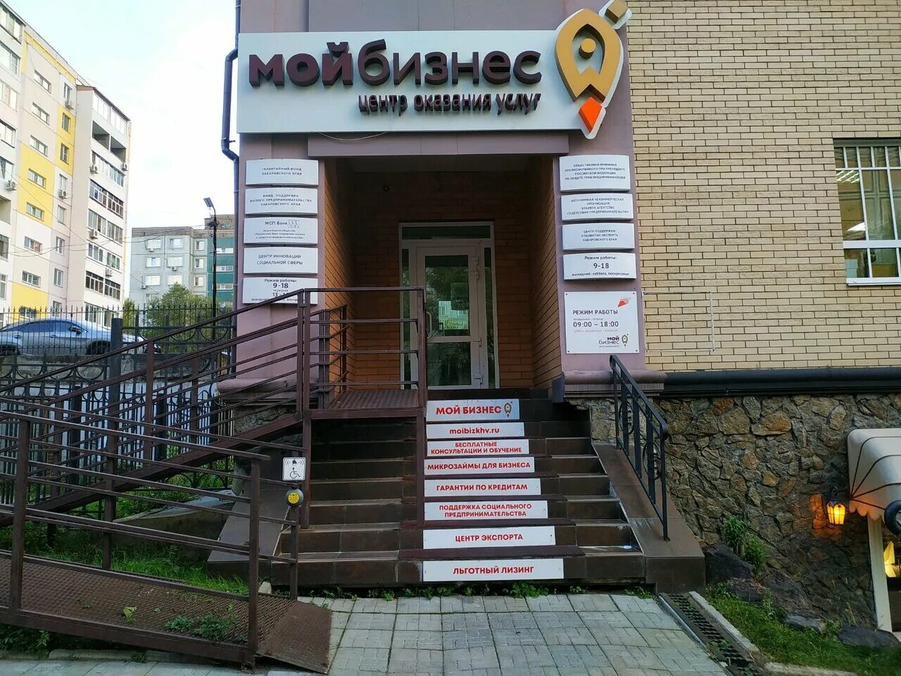 запарина 51 хабаровск. лермонтова 51 хабаровск паспортный. днс на ленина хабаровск. хабаровск лерммонтова51. запарина 51 хабаровск.