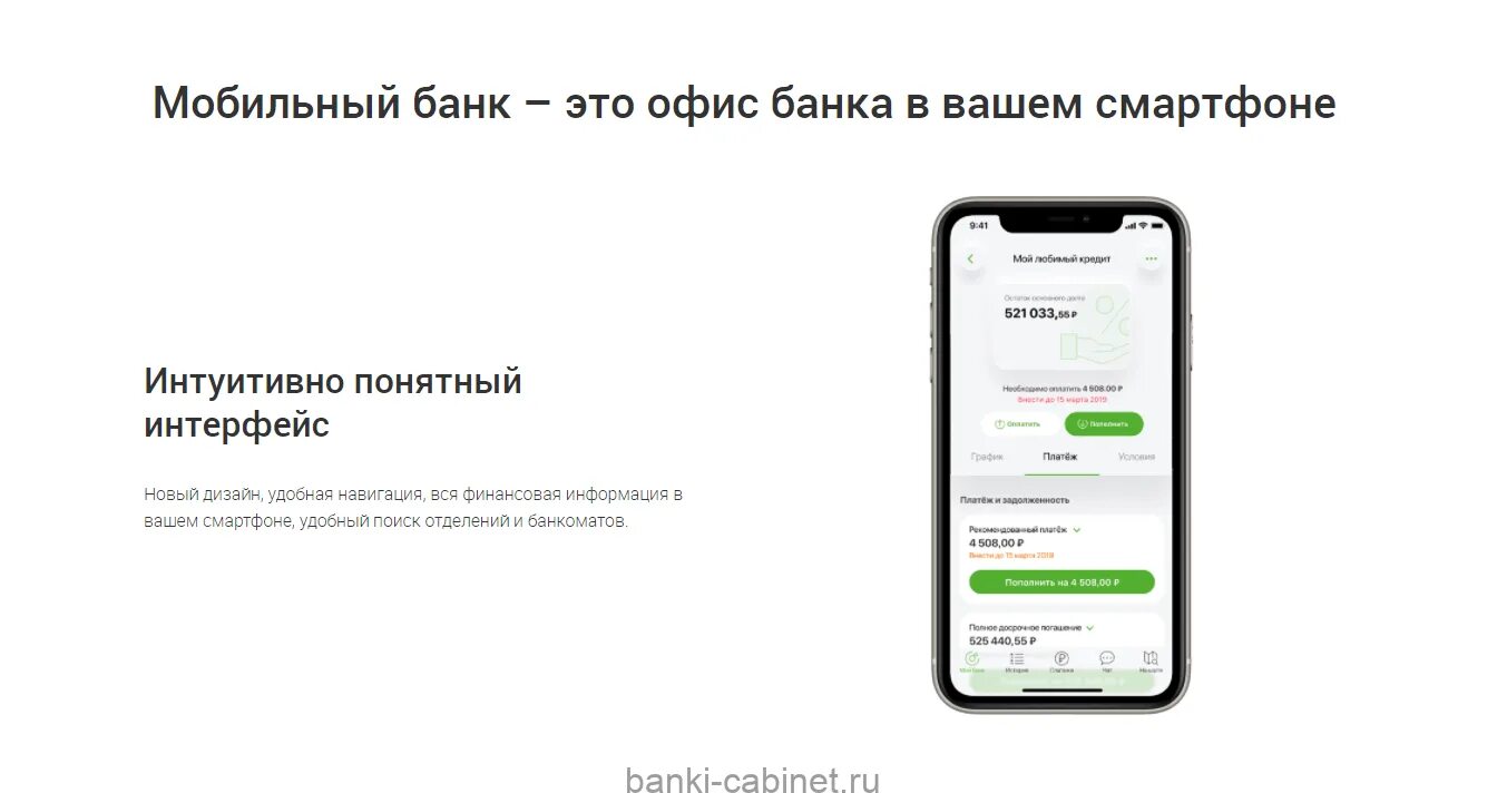 Отп как снять деньги. Мобильное приложение отп банк. мобильный банк отп банка.