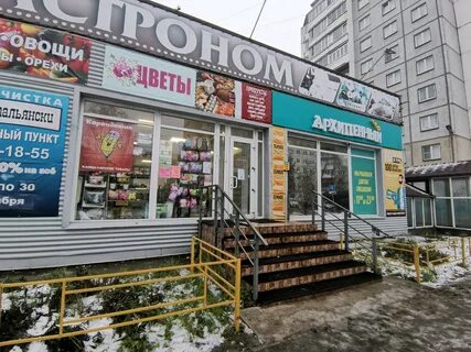 Архангельск 30