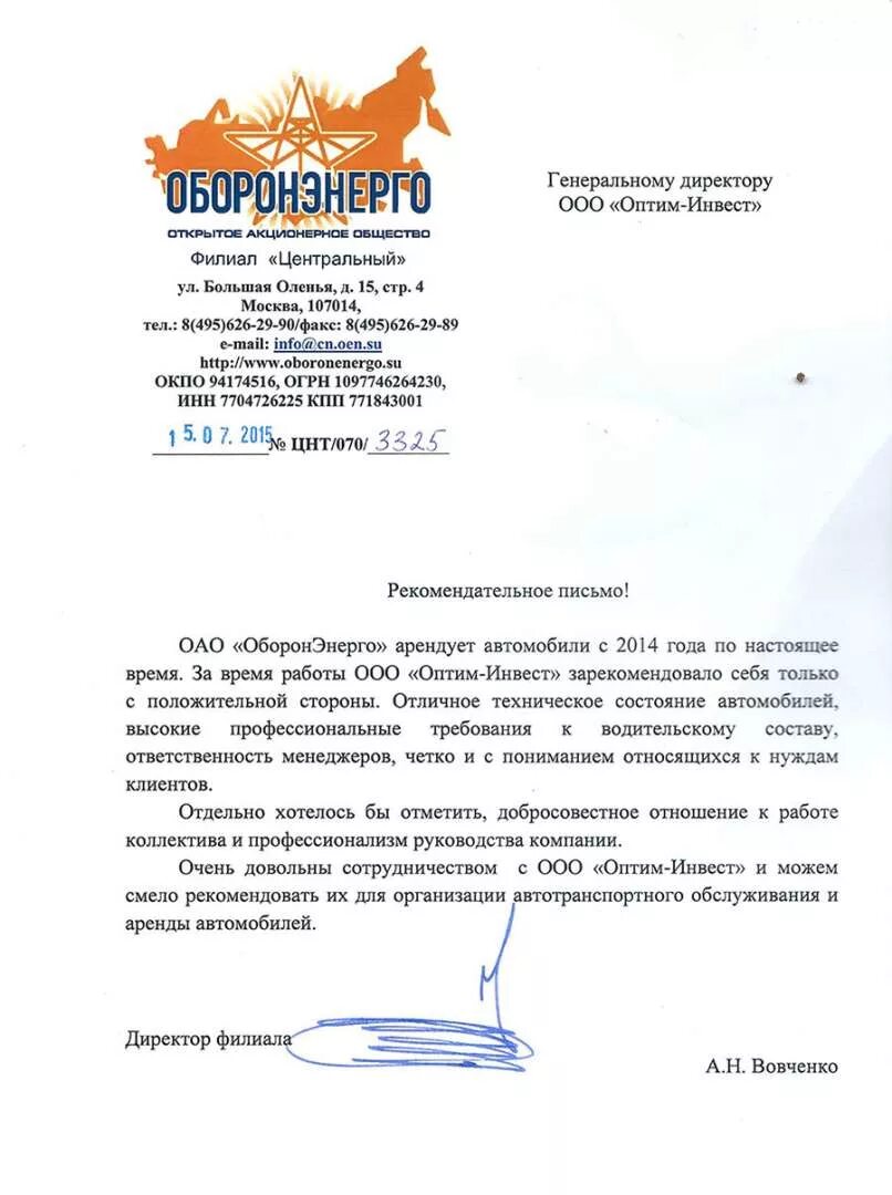 Филиал приморский оборонэнерго. Оборонэнерго. оао оборонэнерго. оборонэнерго логотип. письмо в оборонэнерго.