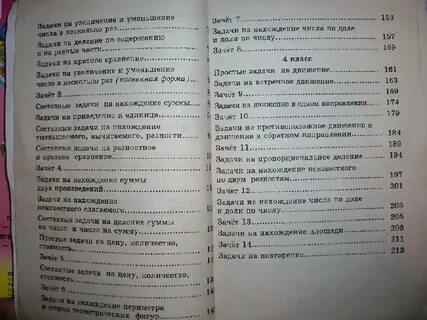 Задачник по математике узорова нефедова