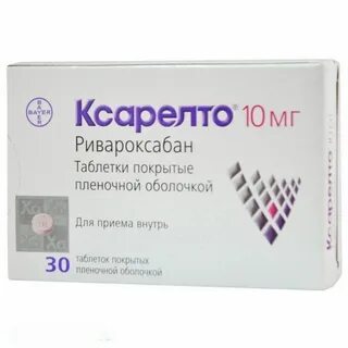 Ксарелто где дешевле