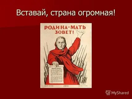 А ты вставай с первыми