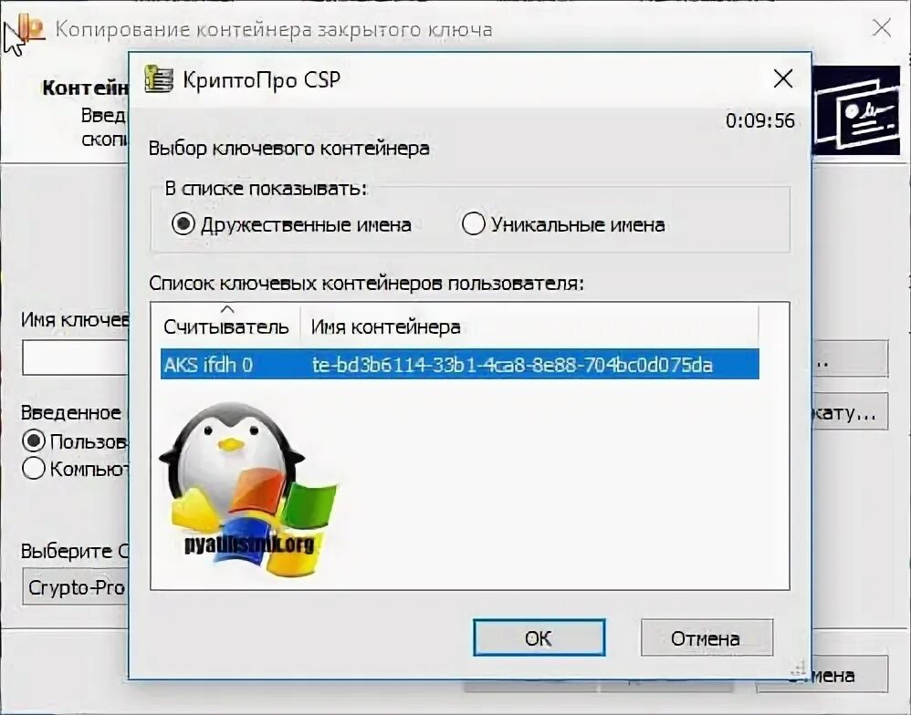 Реестр закрытых ключей криптопро. Криптопро ключ. криптопро pfx. как скопировать сертификат с флешки в реестр криптопро. установить сертификат криптопро с флешки.