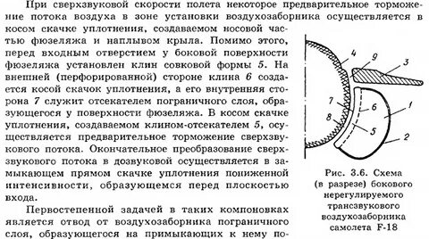 Трансзвуковая скорость