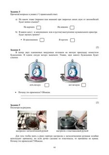 Естествознание ответы на вопросы