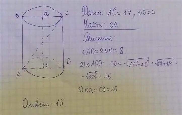 15 и 17 соответственно