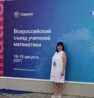 Сириус всероссийский