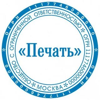 Штамп б