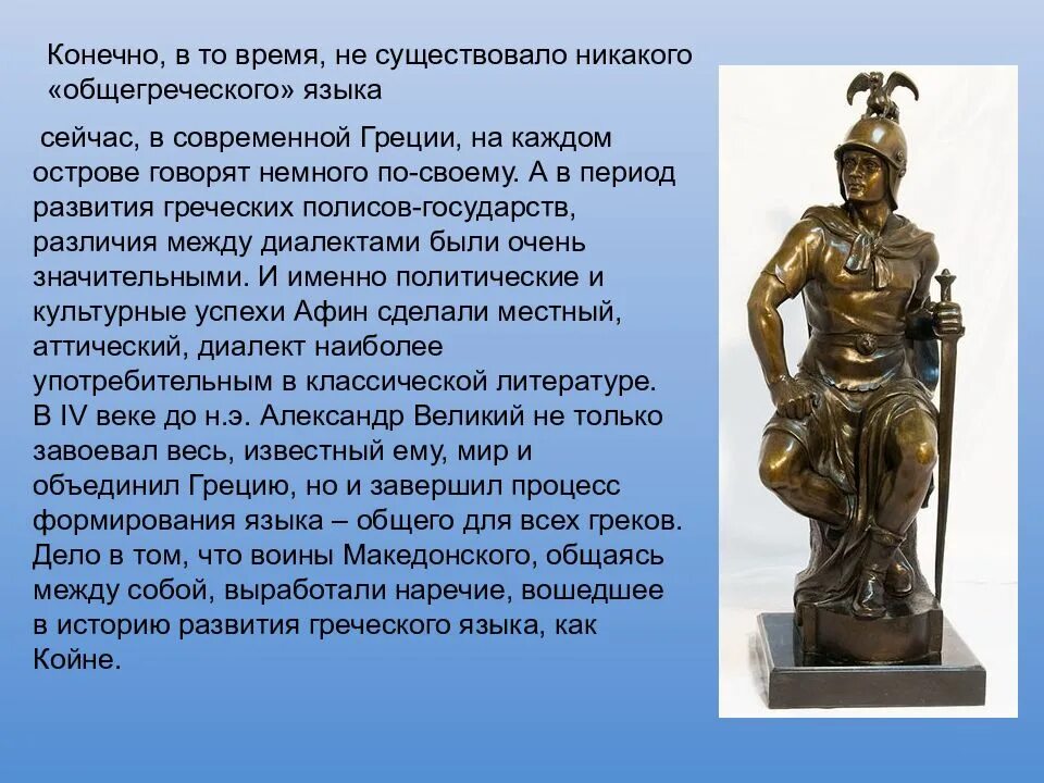 Какое значение греческого слова. Какое значение греческого слова. Древнегреческое происхождение термины. Слова на греческом языке с переводом на русский. Заимствованные слова из греческого.