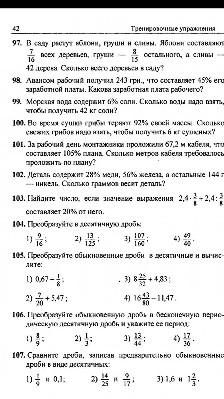 Тематическое оценивание номер 6 в 2. За день монтажники проложили 67.2м кабеля что составляет 105 видео. Авансом рабочий получил